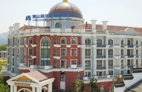 黄山新华联瑞景酒店
